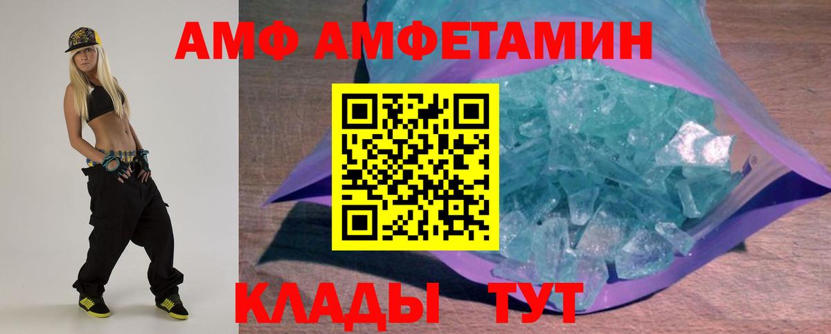 Амфетамин Premium  Вход с VPN  Кирово-Чепецк 