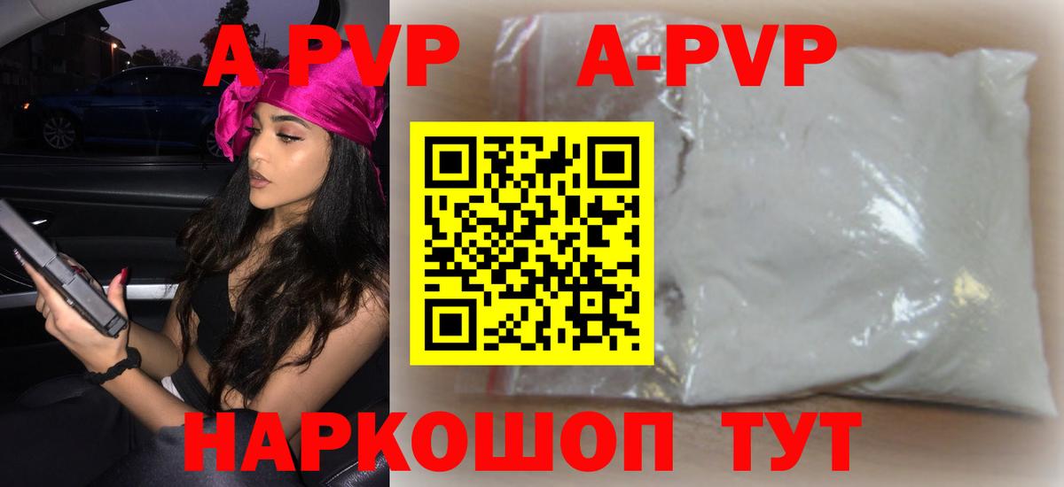 Кирово-Чепецк  Alpha-PVP Соль  Альфа ПВП Соль  A PVP  Вход с VPN 