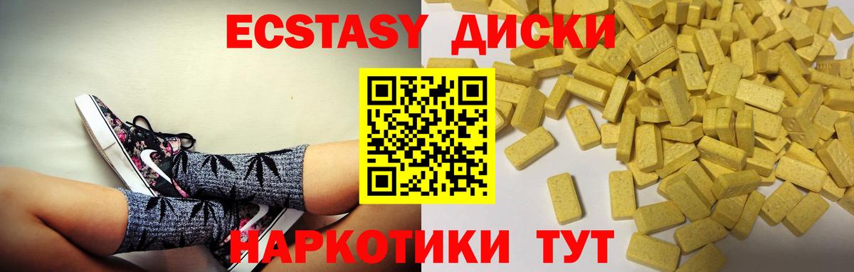 Экстази круглые Кирово-Чепецк