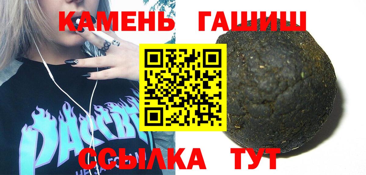 Кирово-Чепецк  ГАШ Premium  ГАШИШ  Гашиш hashish  Вход с VPN 