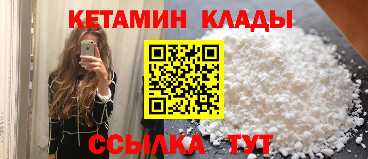 Кирово-Чепецк  КЕТАМИН ketamine  Вход с VPN 