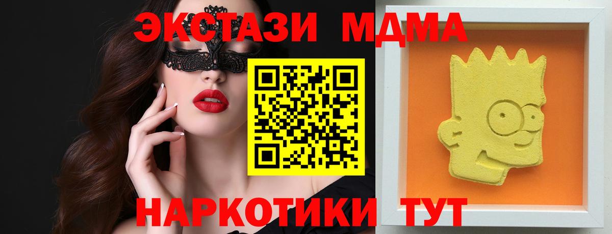 MDMA молли Кирово-Чепецк
