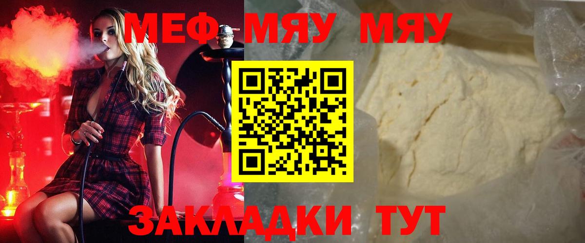 Мефедрон мука Кирово-Чепецк