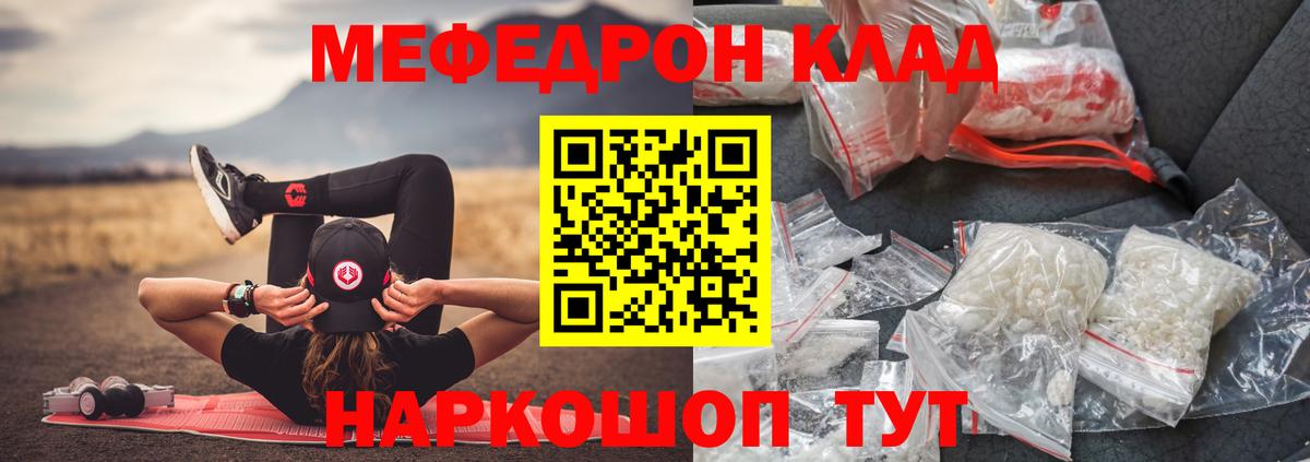 купить наркотик  Мефедрон  МЕФ  Мефедрон 4 MMC  Вход с VPN  Кирово-Чепецк 