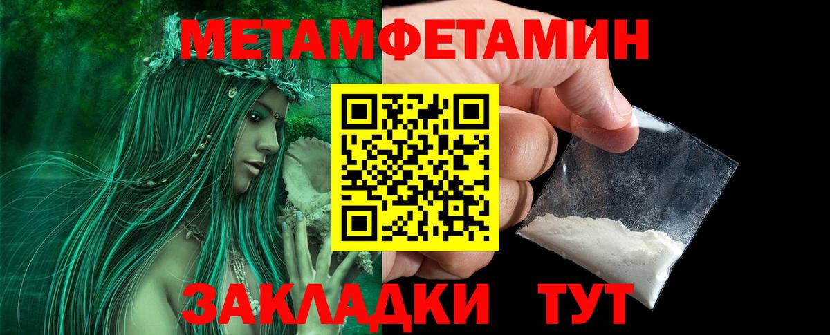 Первитин пудра  Вход с VPN  Кирово-Чепецк  Первитин пудра 