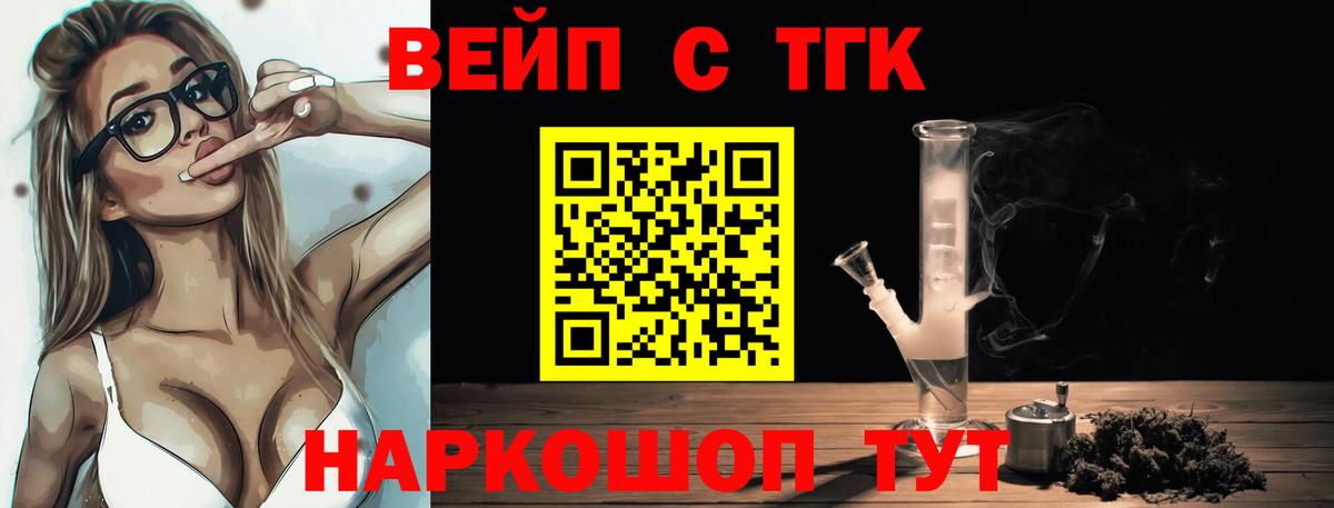 Дистиллят ТГК жижа  Вход с VPN  Кирово-Чепецк 