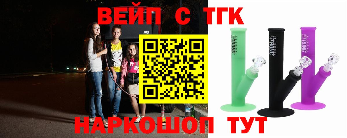 ТГК вейп Кирово-Чепецк
